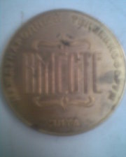 Медаль Международный телекинофорум ВМЕСТЕ Ялта