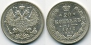 Продам монету 1912 года 20 копеек Николая 2 0508372631 отличное состоя