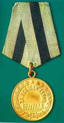 Медали,  ордена,  наградные документы.