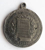 медаль в память 50-тилетия освобождения крестьян 19 февраля 1861 года
